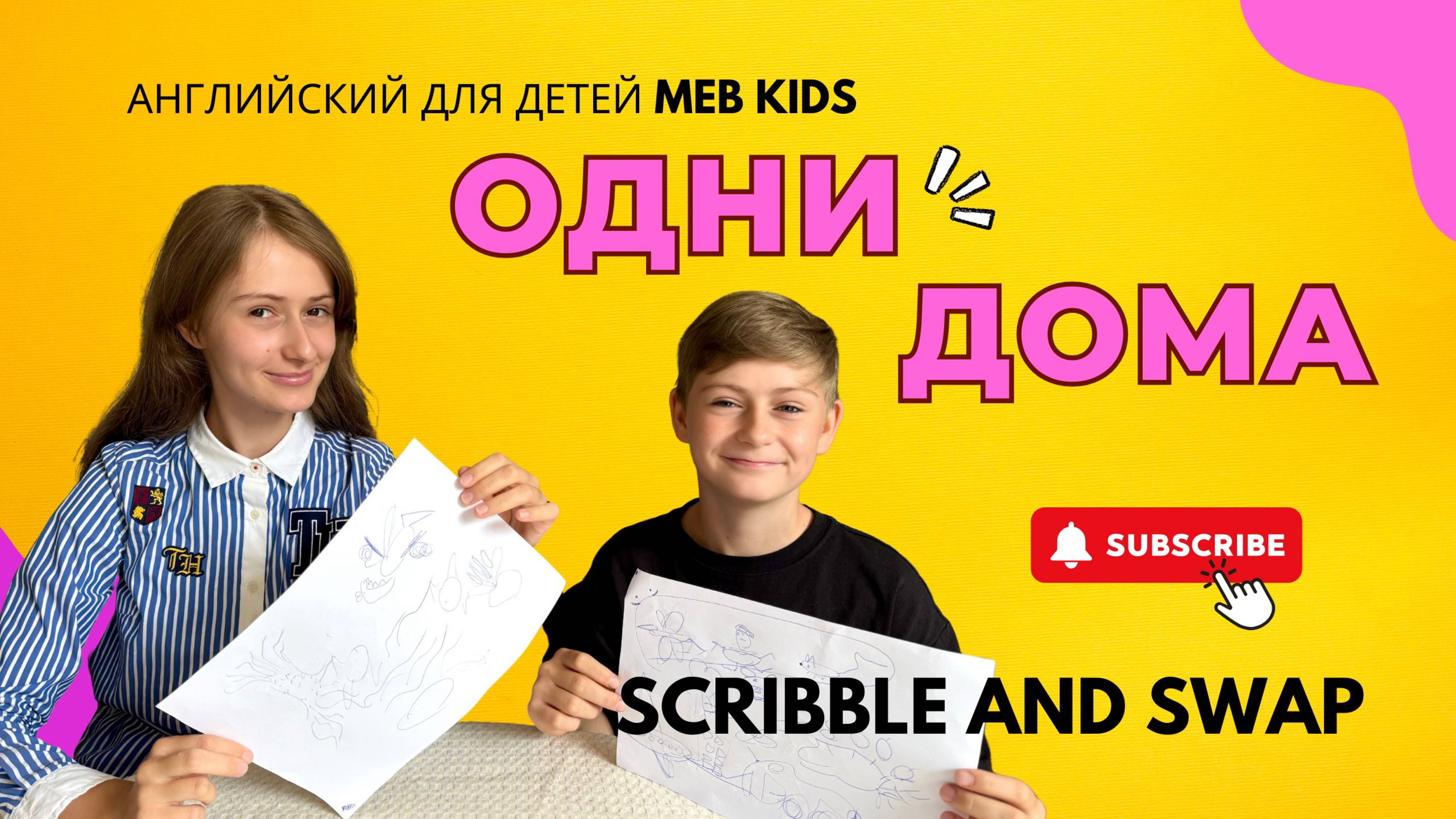 Нарисуй и угадай. Одни дома. Идея для игры на английском.