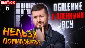 Общение с пленным всу. Каранфилов