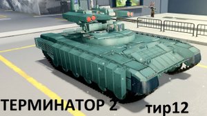 Проклятый Симулятор Танков CTS РОБЛОКС💥