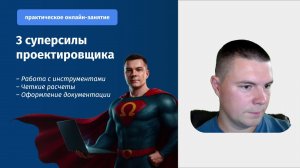 Вебинар