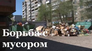 В Алчевске борются со стихийными свалками