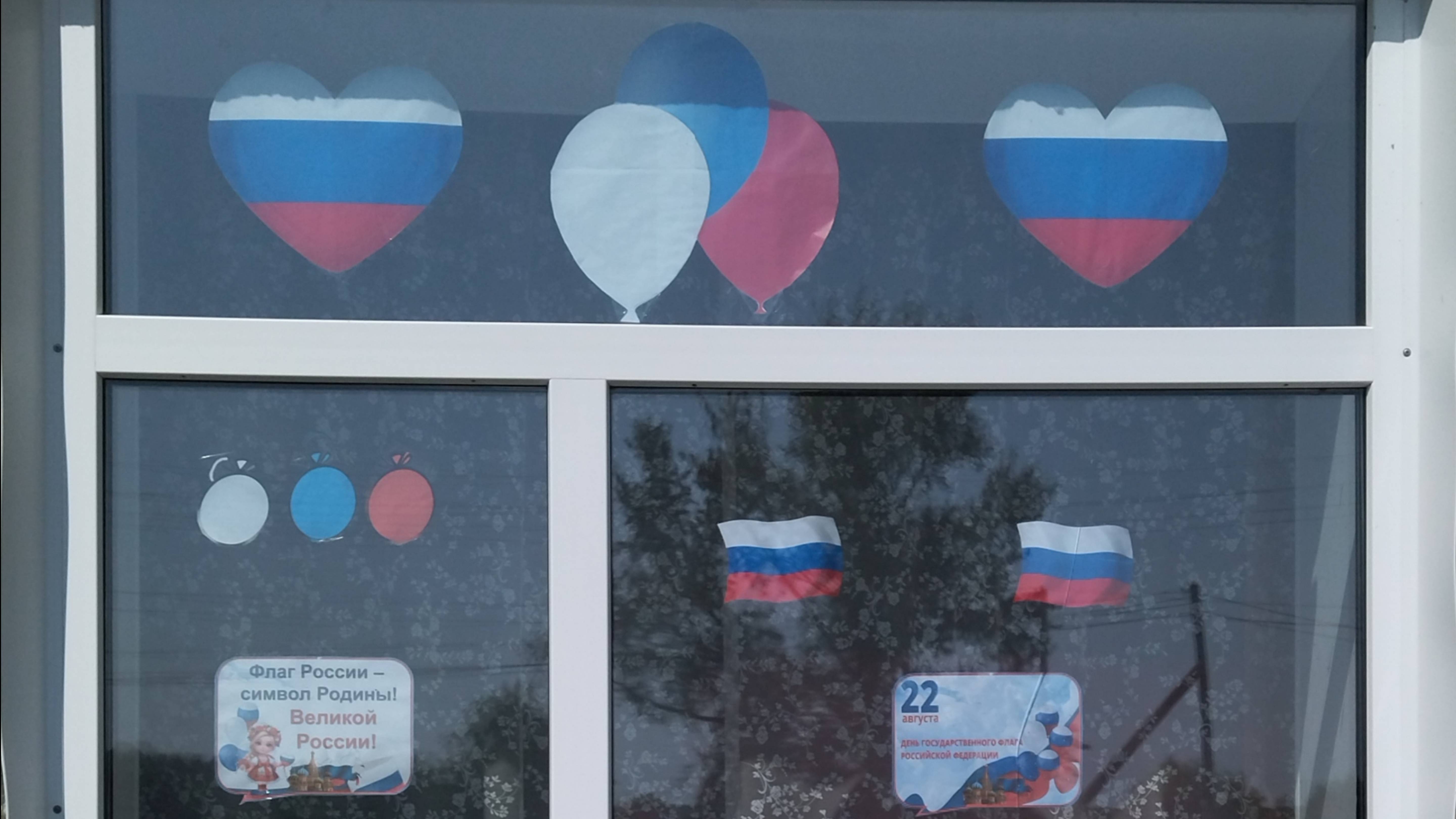 Окна России