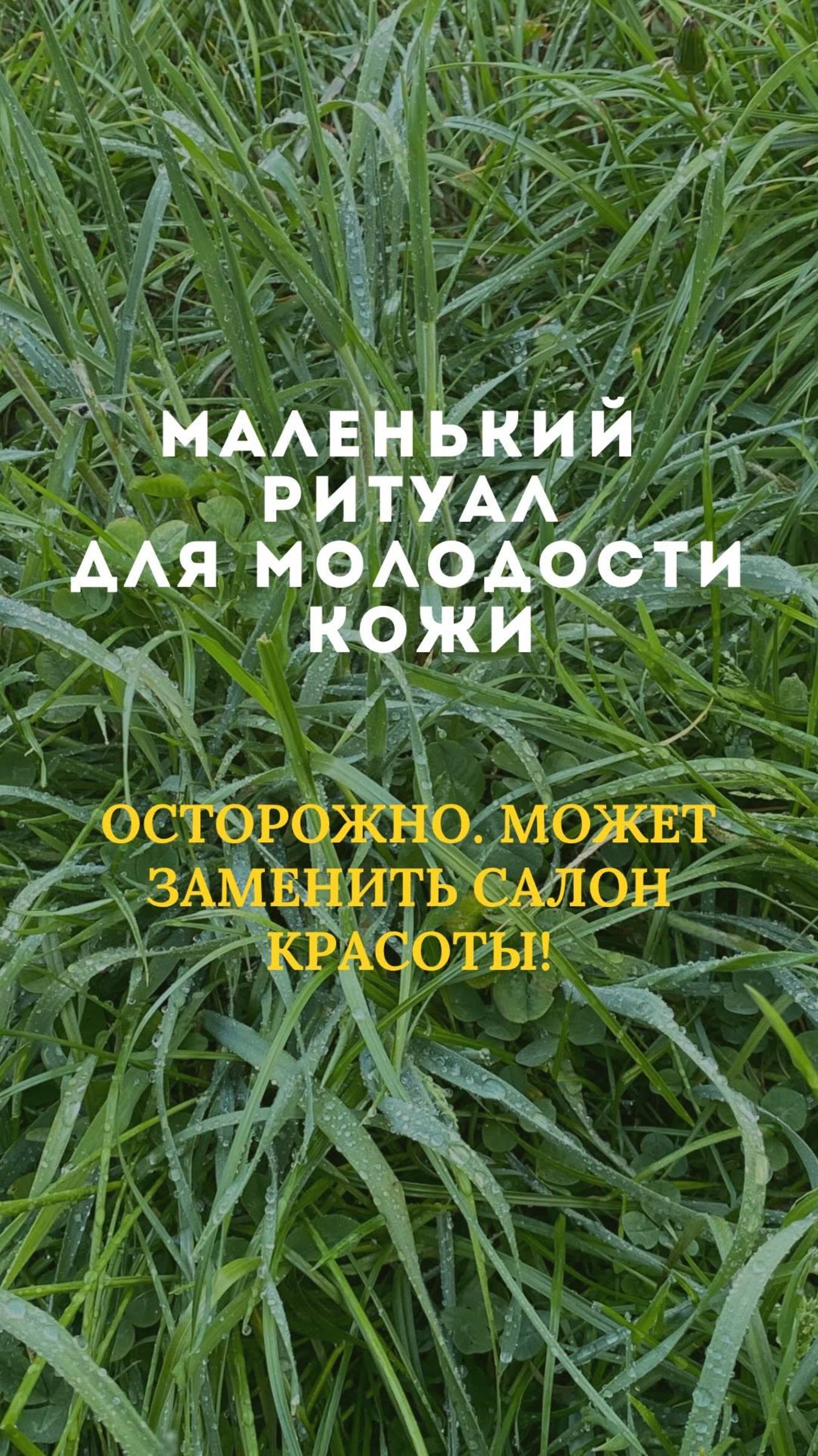 Маленький ритуал для молодости кожи смотреть онлайн