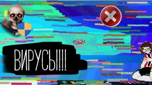 ТЕСТИРУЮ 11 ВИРУСОВ ИЗ ИНТЕРНЕТА