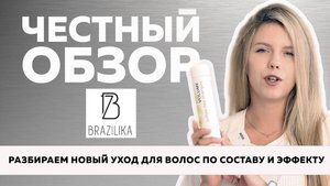 №106 Бюджетный проф уход для ТВОИХ волос | Шампунь, кондиционеры и маска для волос