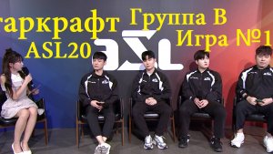 Starcraft Brood War - TvT - Терран JyJ против террана TY. Турнир ASL20, группа B - Игра №1