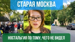 Как живут настоящие москвичи