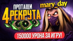 inkognito: СМОЖЕТ ЛИ ТОП 1 ИНВОКЕР ПРОТАЩИТЬ РЕКРУТОВ против СТАКА 5к ММР ИГРОКОВ 😎(ft. mary_day)