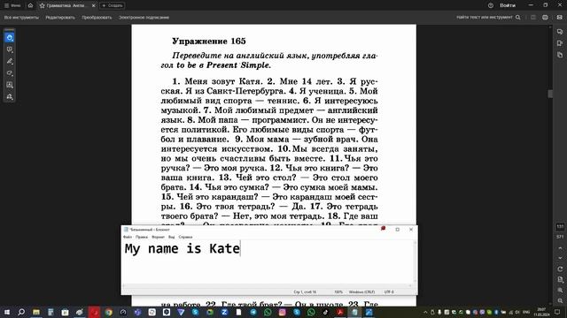 Урок 3. Личные и притяжательные местоимения. Глагол To Be