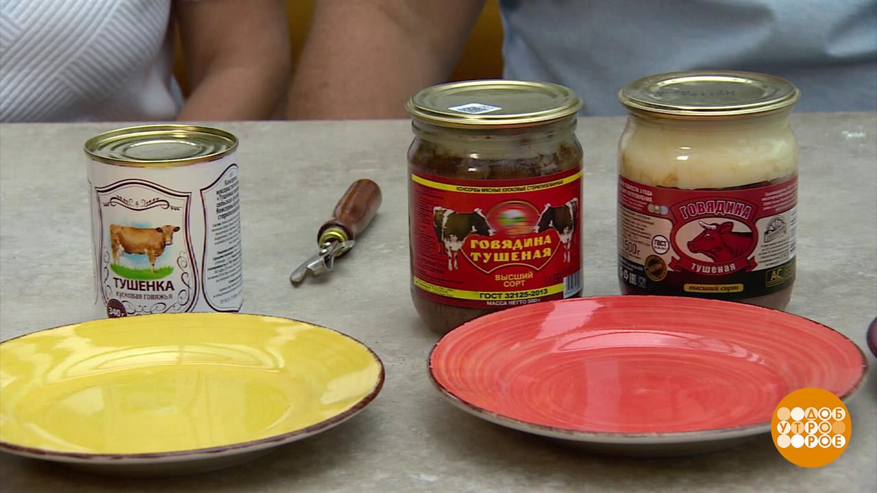 Тушенка: что в банке? Доброе утро. Фрагмент выпуска от 20.08.2025