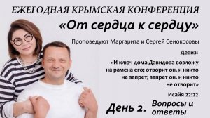 Вопросы - ответы