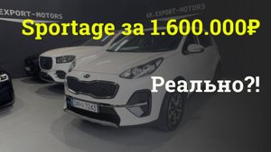 Смотрим авто в Корее для клиента Kia Sportage 4