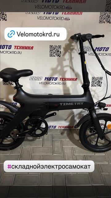 электроВелосипед
