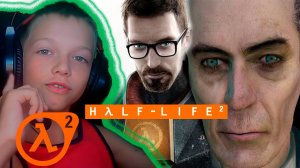 ТОЧКА ВНЕДРЕНИЯ | HALF-LIFE 2