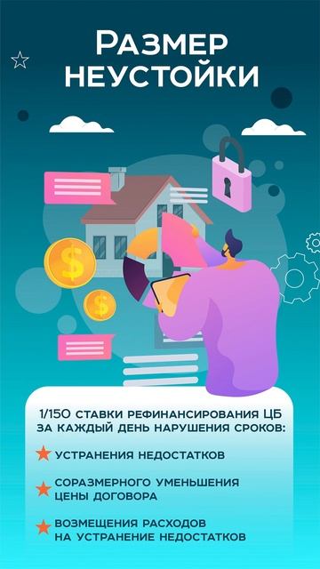 Что можно требовать с застройщика! смотреть онлайн