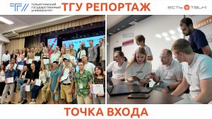 ТГУ Репортаж: Летняя школа Российской ассоциации искусственного интеллекта – 2025 в ТГУ