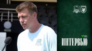 Комментарии Антона Беглова после матча ЖФК «Краснодар»-Ю – ЖФК «Рубин»-Ю