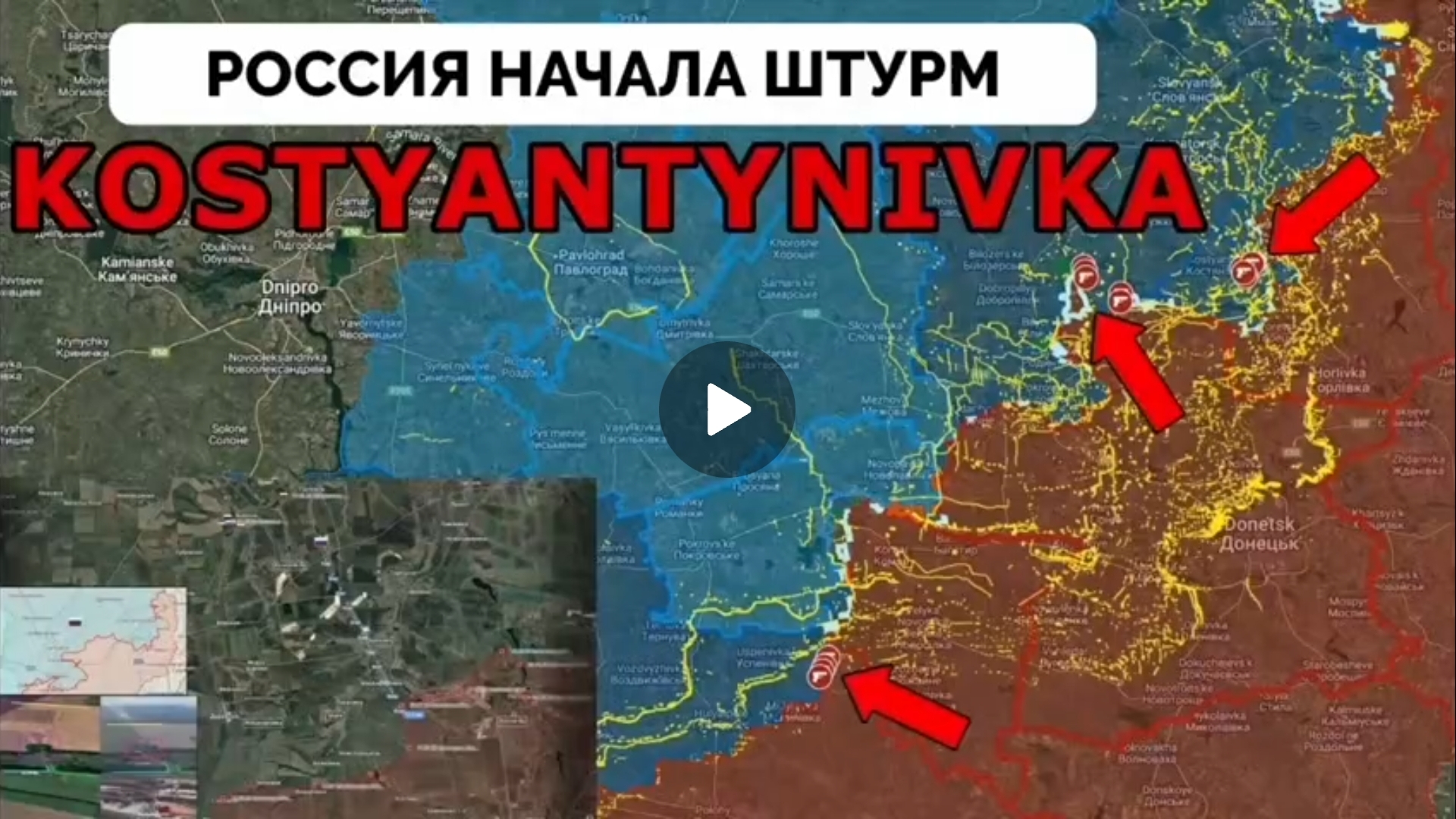 Штурм Константиновки начался!