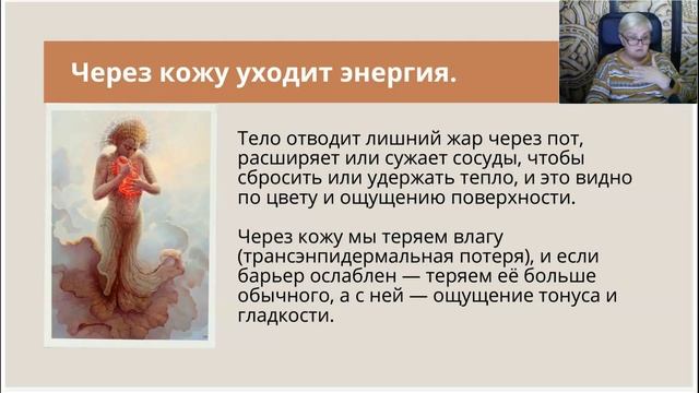 Виринея Вера Грачева Энергетические методы восстановления молодости волос, ногтей и кожи[25-08-19]