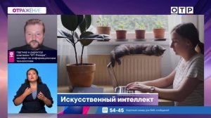 Опасные разговоры: Угрожает ли ИИ психике человека?