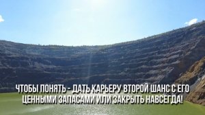 ЦПО «Аландр» на Сибайском карьере проводит исследования для решения инженерные и экологические задач