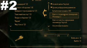 ▶Fallout: New Vegas. Охотник за головой. #2