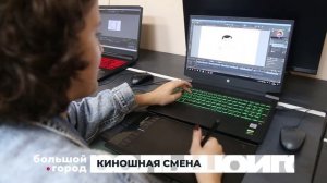 КИНОШНАЯ СМЕНА. Большой город 20/08/2025