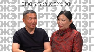 Жэгүүртэ хүлэг. “Тодо буряад хэлэн” - яагаад түрэл хэлэндээ түргөөр hурахаар бэ?