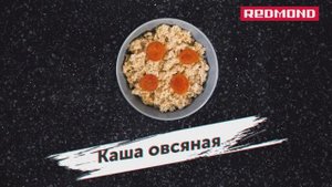 Овсяная каша в мультиварке. Пошаговый рецепт каши на молоке в мультиварке REDMOND RMC-M90
