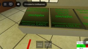 Ещё одна сменана чаэс