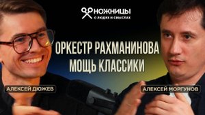 Алексей Моргунов. Конкурс Гордость Тамбовщины. Номинация Люди Тамбовщины. Программа Ножницы