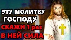 🕯️Самая Сильная Молитва о помощи Господу Иисусу Христу! Православие ☦️