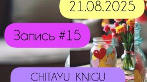 Моё чтение книг. Можно ли читать по другому?