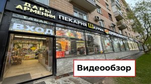 Площадь в гастрономе в аренду | Москва, ул. Строителей 7к1