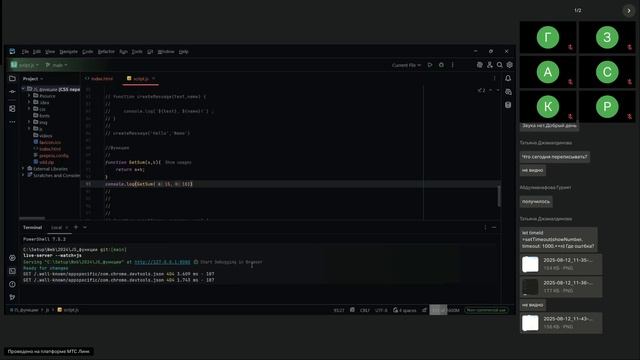 1 -2 гр Веб-дизайнер JavaScript DOM -пр.- 12.08.2025 ТГУ