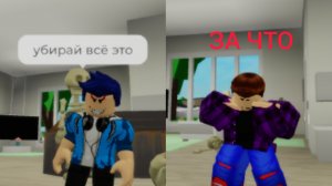 затролил своего друга
