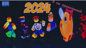 форсакен но я в 2024...