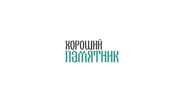 Семейный памятник на шесть и более человек. Вертикальная стелла в виде  купола церкви из материала