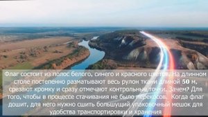 «Три цвета державы»