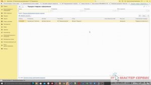 Обзор для Олега ДВРП. Создание передач товаров по дням.