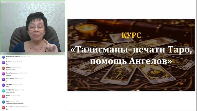 Талисманы-печати Таро