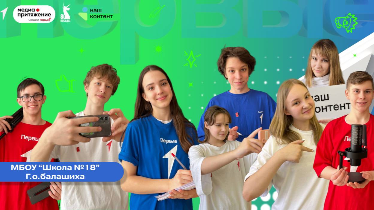 Фестиваля «МедиаПритяжение» - региональный этап смотреть онлайн