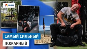 Спасатель из Приморья побил семь мировых рекордов