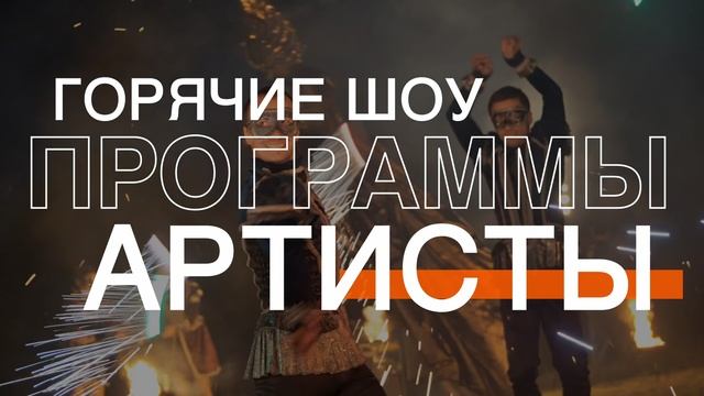 Знаем всё об ивентах!