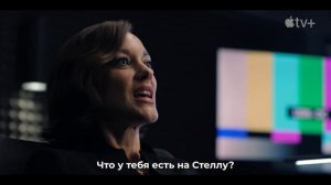 Утреннее шоу (Сезон 4) — Русский Трейлер (4K Субтитры, 2025)