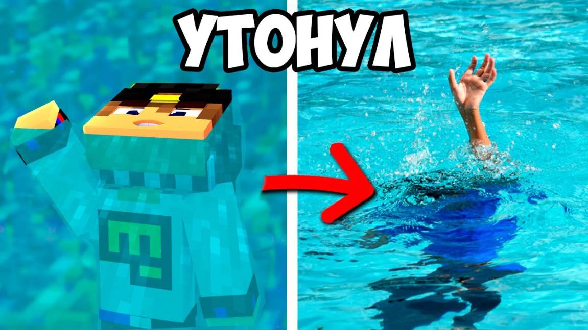 ЕСЛИ БЫ МАЙНКРАФТ БЫЛ РЕАЛИСТИЧНЫМ ! ДЕВУШКА НУБ И ПРО ВИДЕО ТРОЛЛИНГ MINECRAFT Евгенбро
