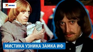 Мистические роли Виктора Авилова