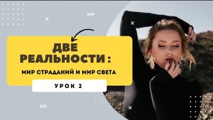 Как выбраться из психологии жертвы от Анны Сметанниковой