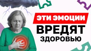 Психосоматика. Как мысли и эмоции РАЗРУШАЮТ ВАШЕ ТЕЛО