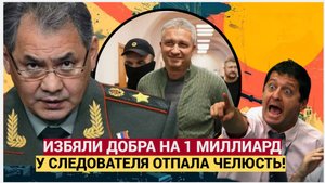 СЕНСАЦИЯ! У Тимура Иванова конфискуют имущество на 1,2 МЛРД РУБЛЕЙ! Раритетная «Чайка», картины,